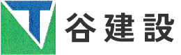 谷建設|和歌山県新宮市で、土木工事を手がける会社です。